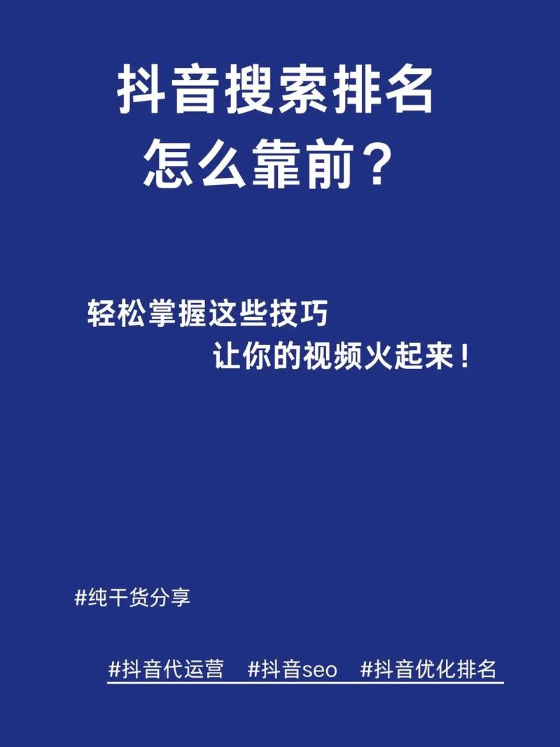 抖音优化作品什么意思呀