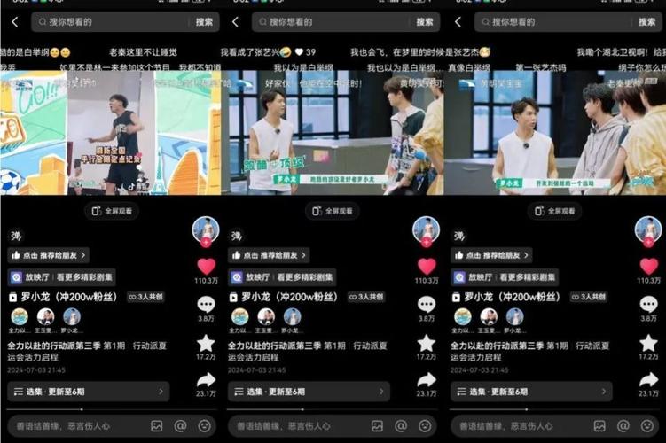 抖音直播里赞有什么用