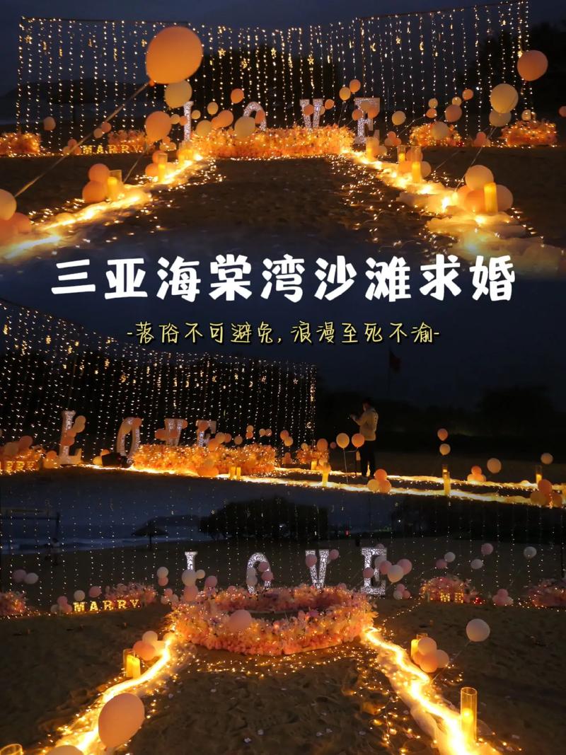 抖音三亚夜景歌曲叫什么