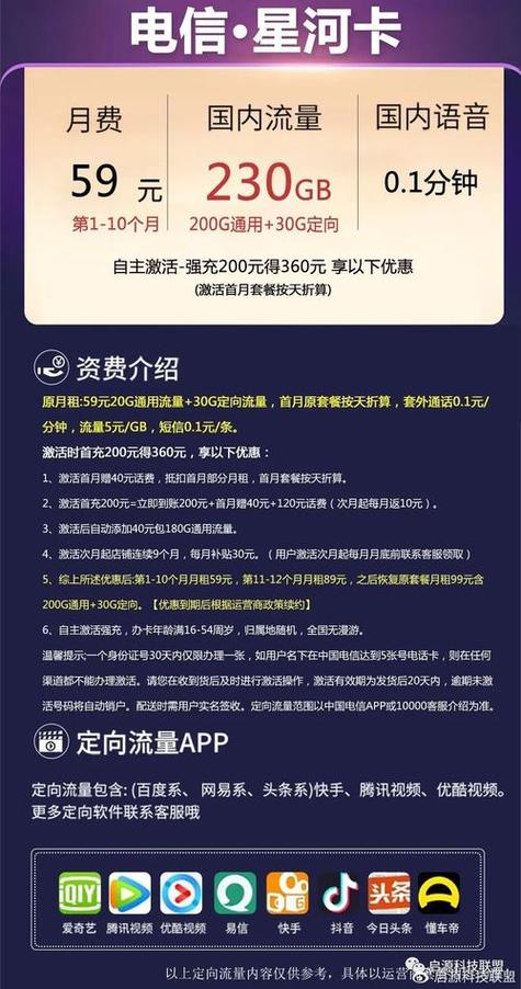 流量卡续费联通还是移动