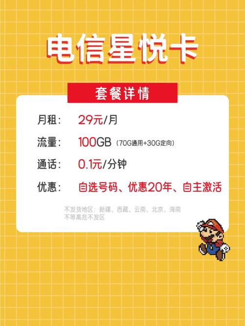 在线流量卡选号