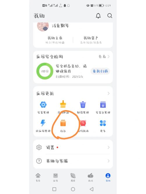 应用商店怎样开流量卡