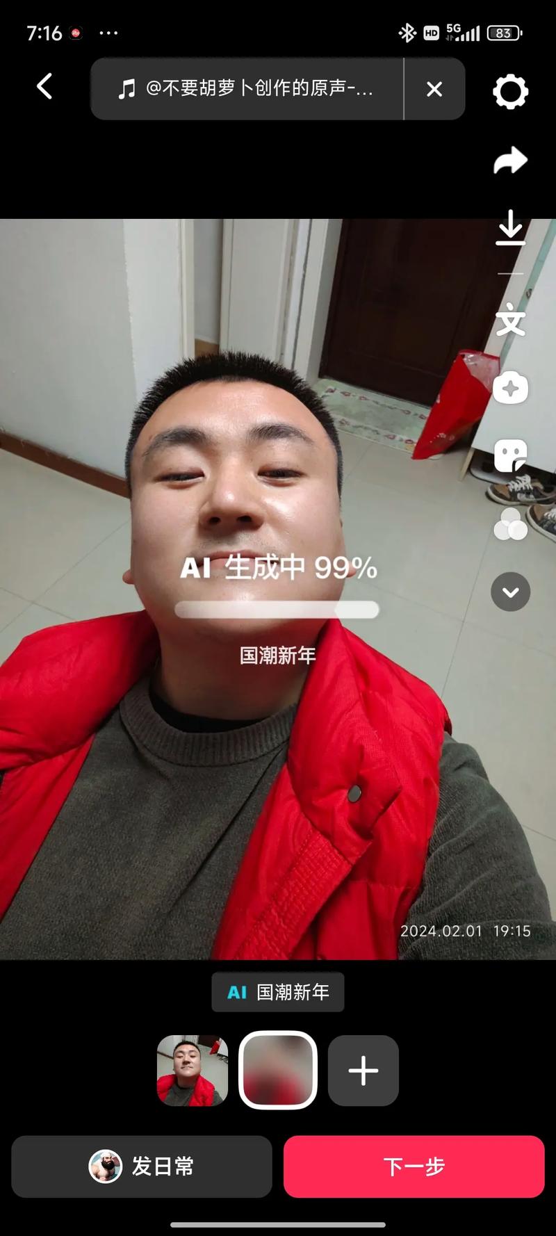 抖音大亩灵是什么意思