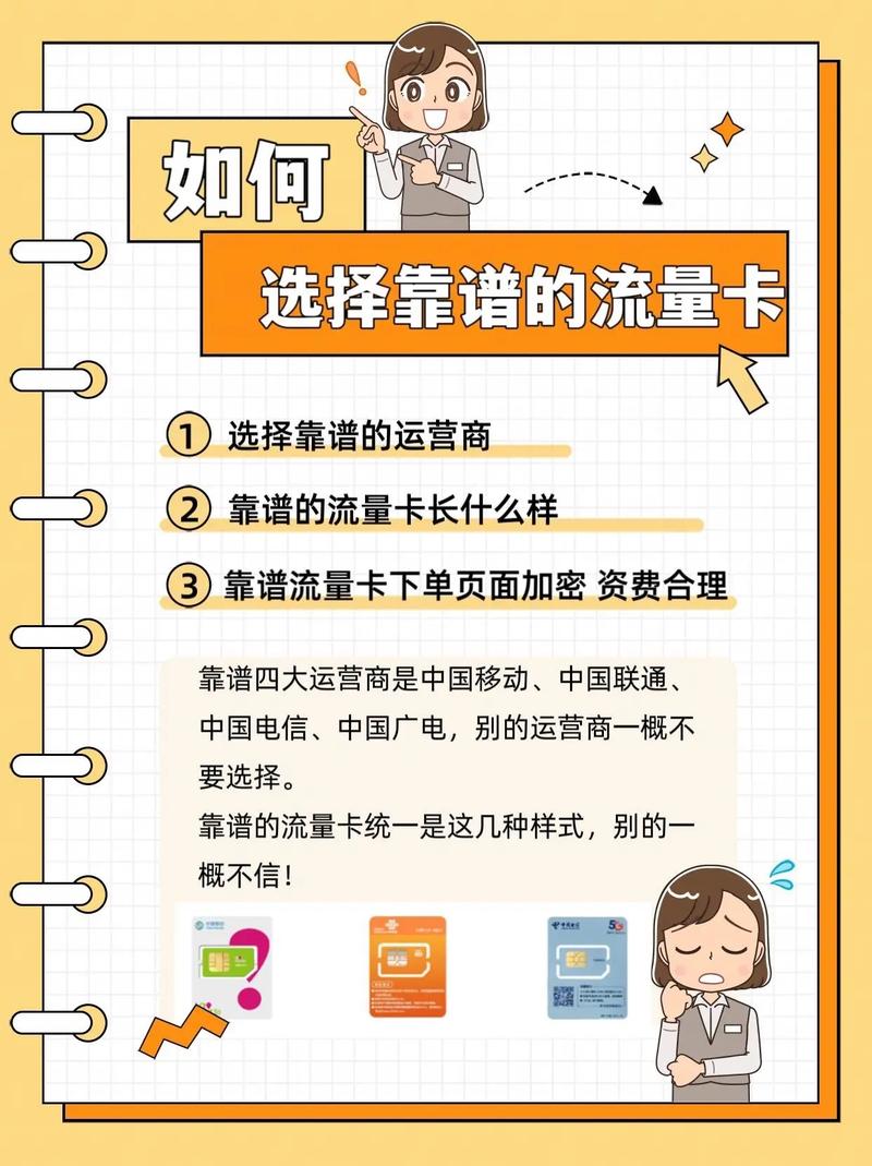 怎么共享流量卡