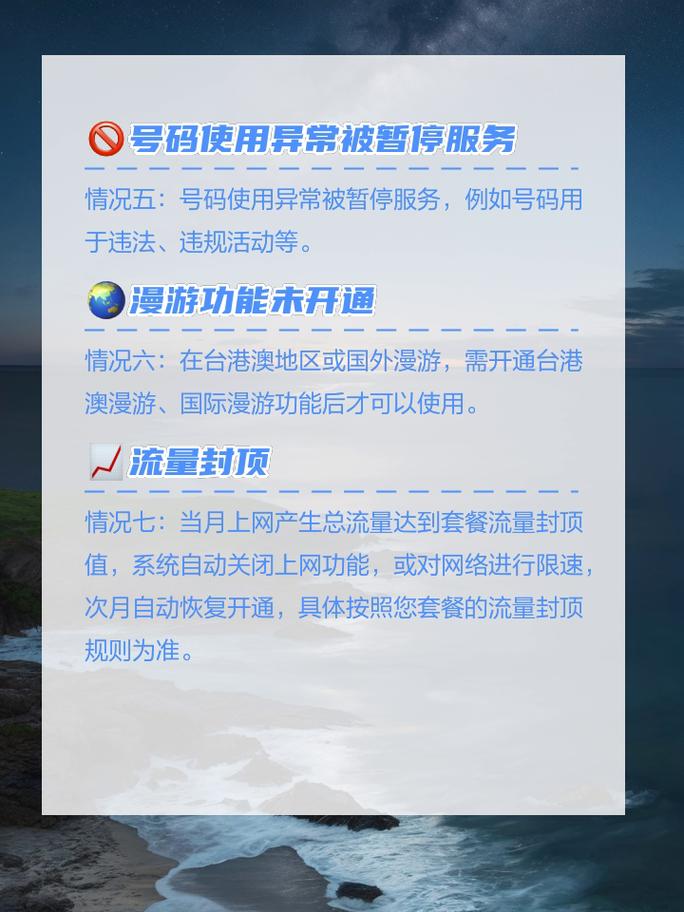 流量卡暂停服务