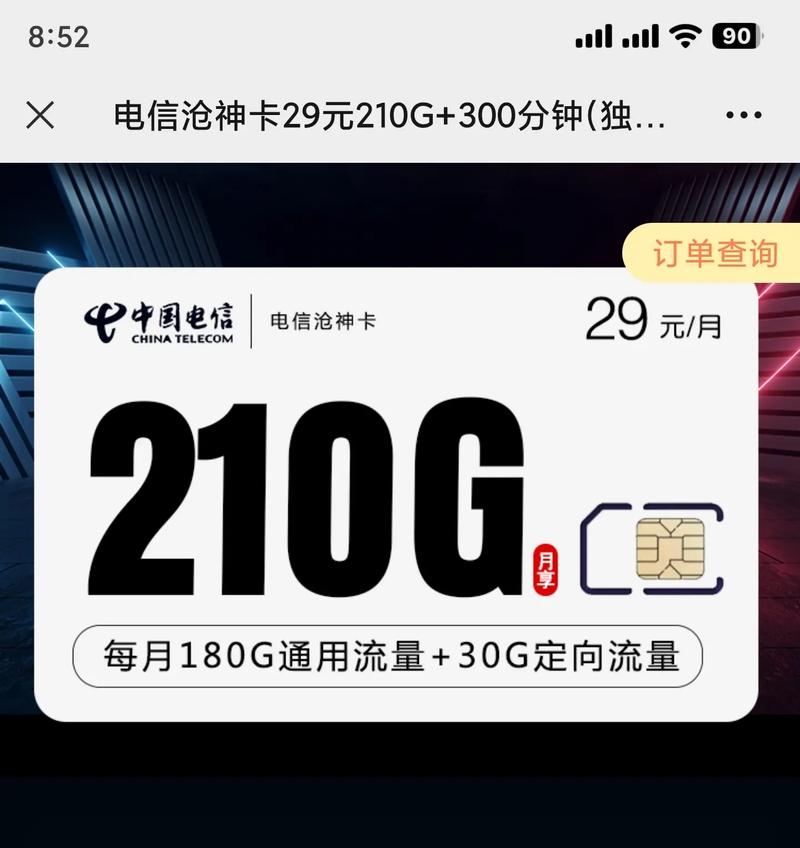 高考流量卡随身