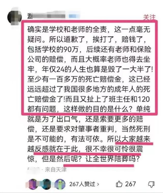 抖音恶意评论是什么样的