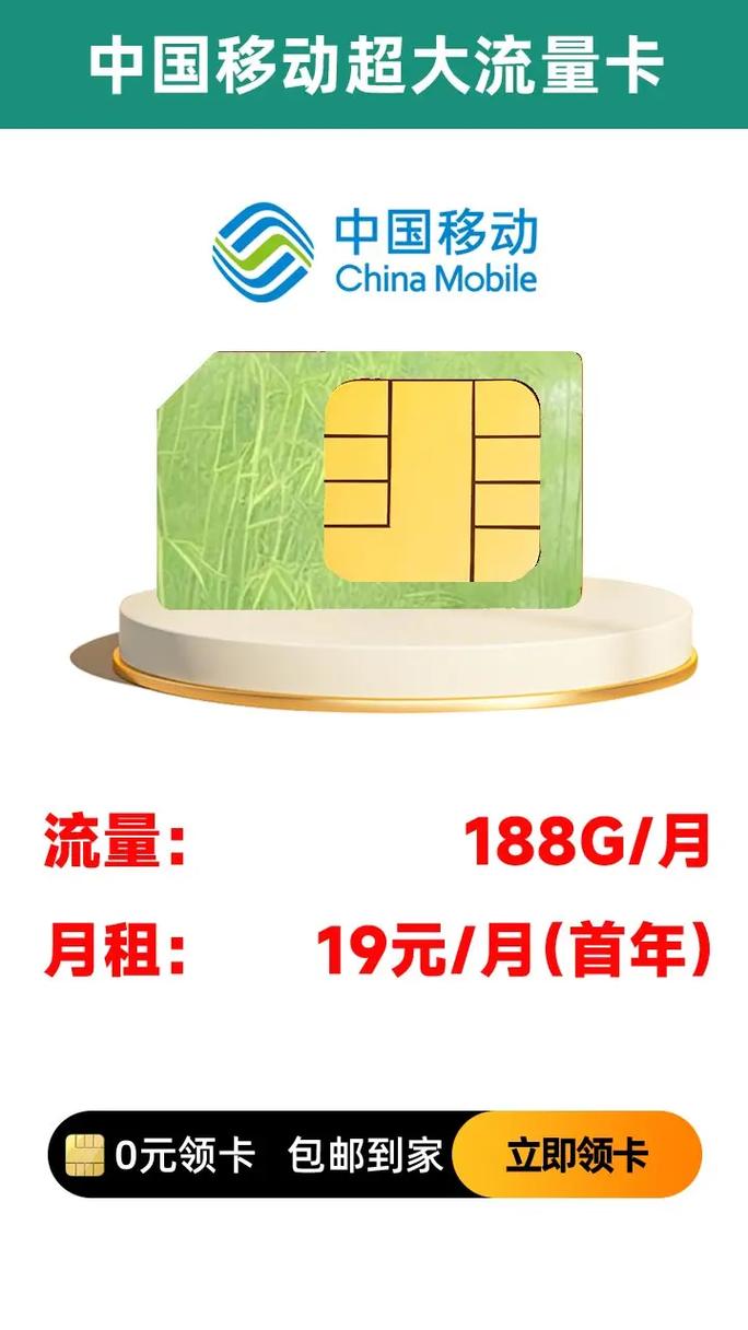 移动流量包括哪些卡包