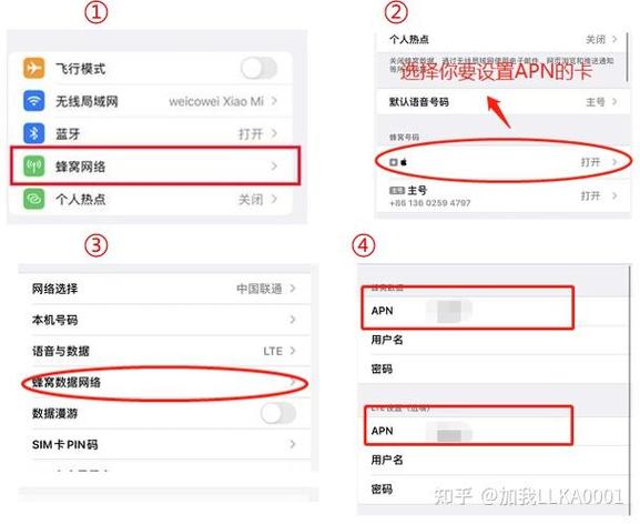 无限流量卡联通设置