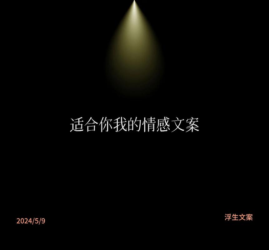 对什么样的人好抖音文案