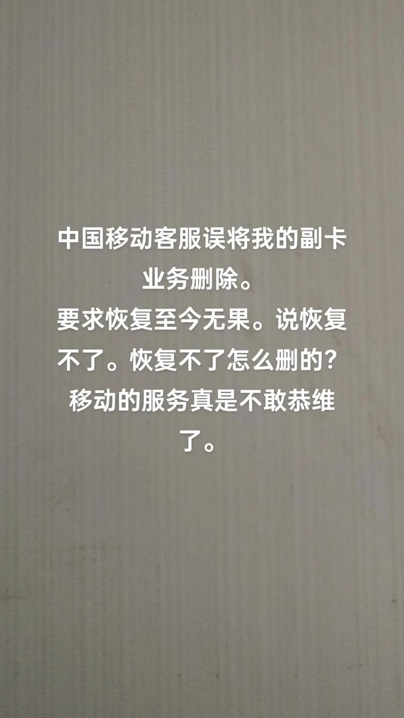 移动副卡流量时间限制