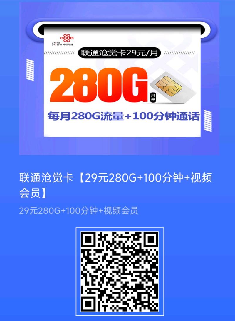 流量卡视频教学