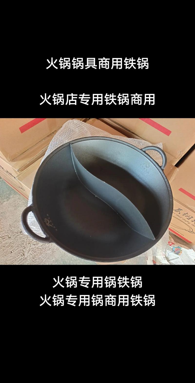 抖音卖火锅用的是什么锅