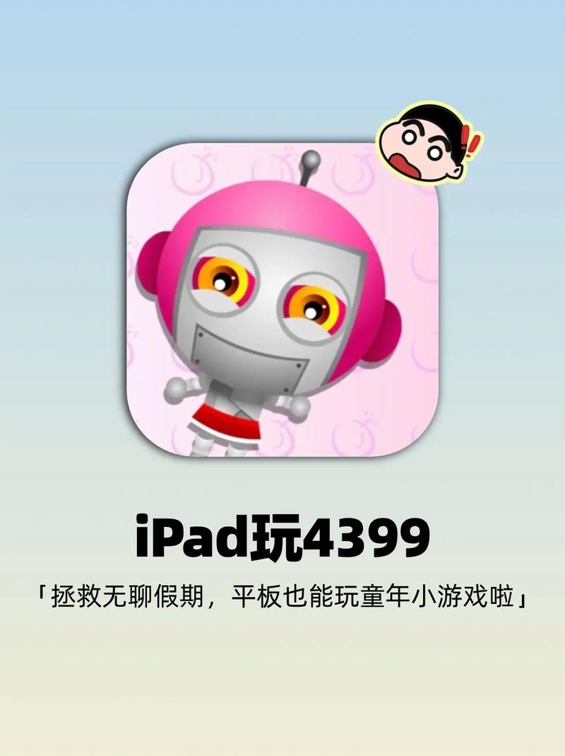 小孩版抖音小游戏叫什么