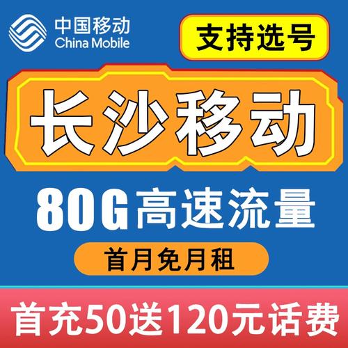 长沙纯流量卡哪里买好