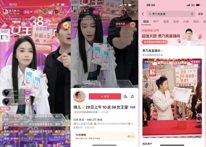 抖音直播机构是做什么的