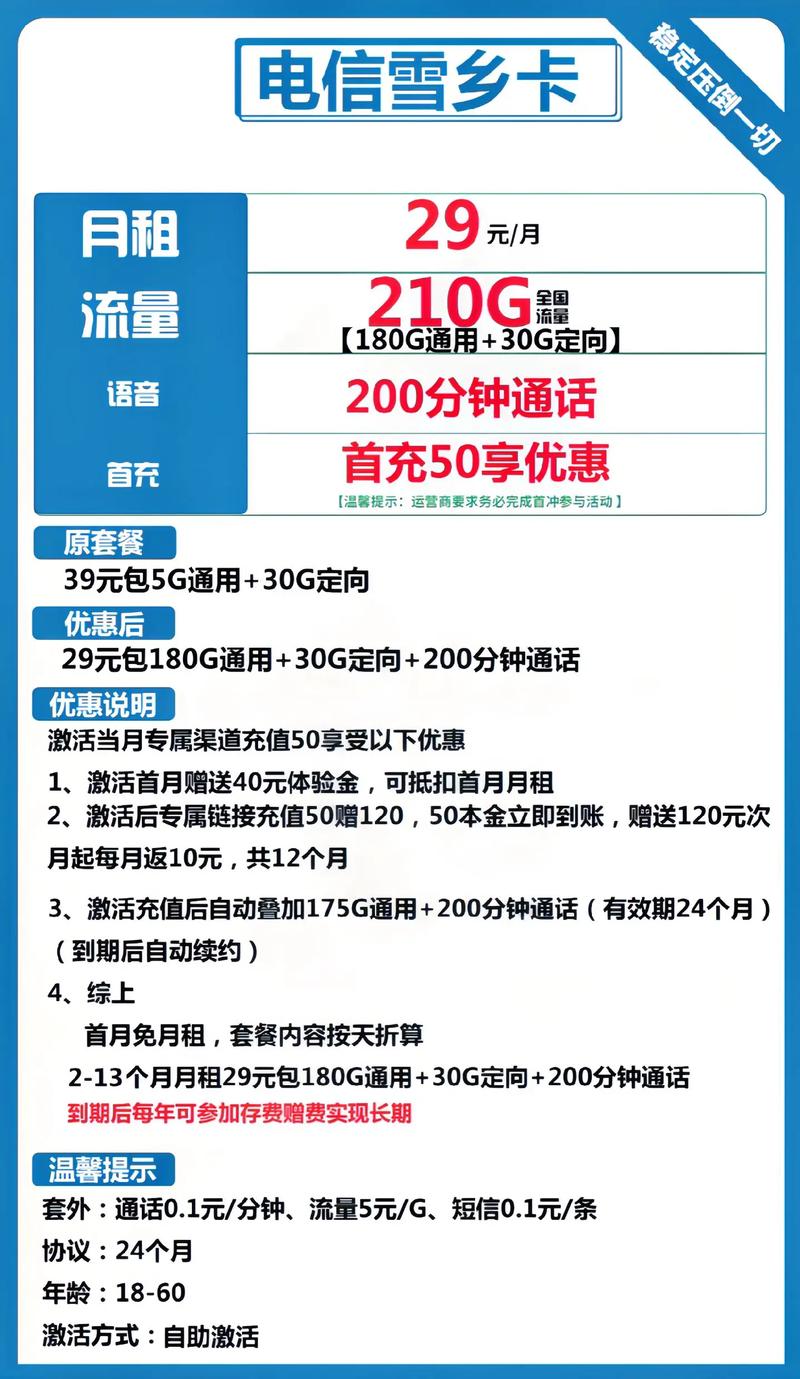 lte流量卡39.9