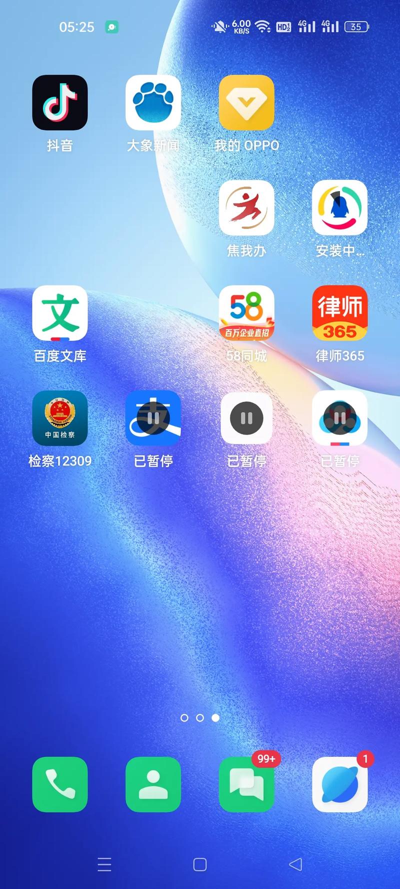 抖音为什么显示刚刚在线