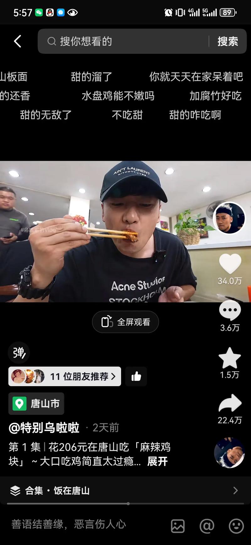 抖音乌啦啦做什么工作的
