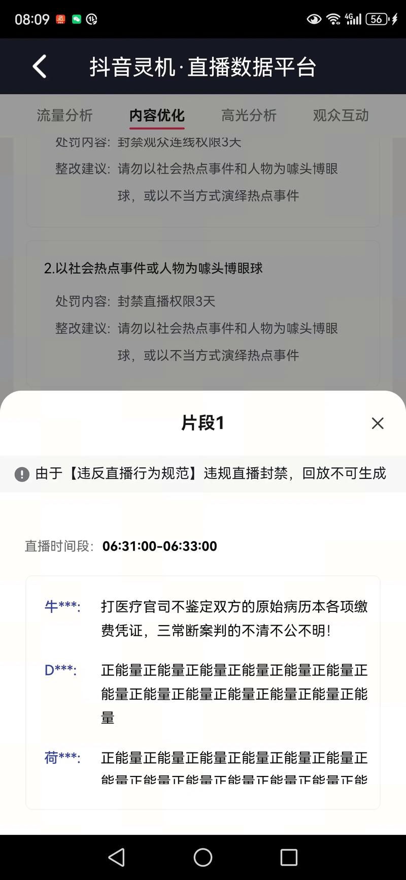 抖音什么情况下追投