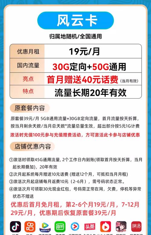 电信流量卡疫情