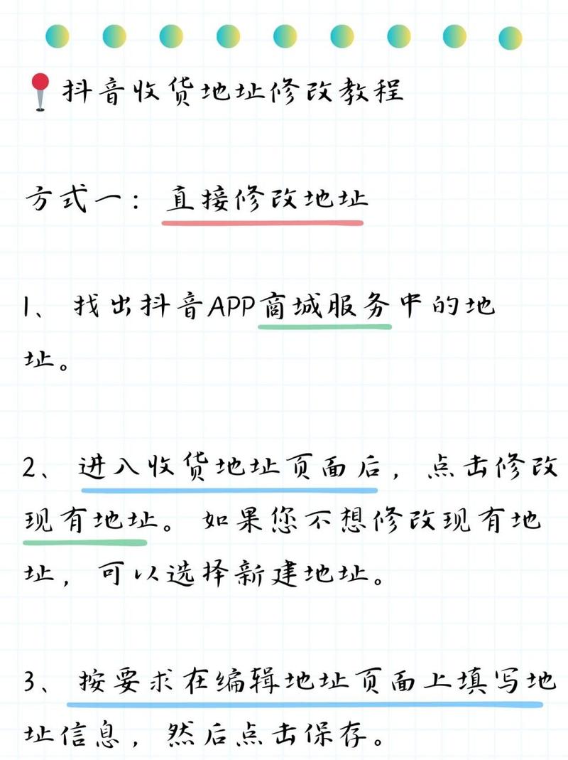 抖音地址在什么地方改的