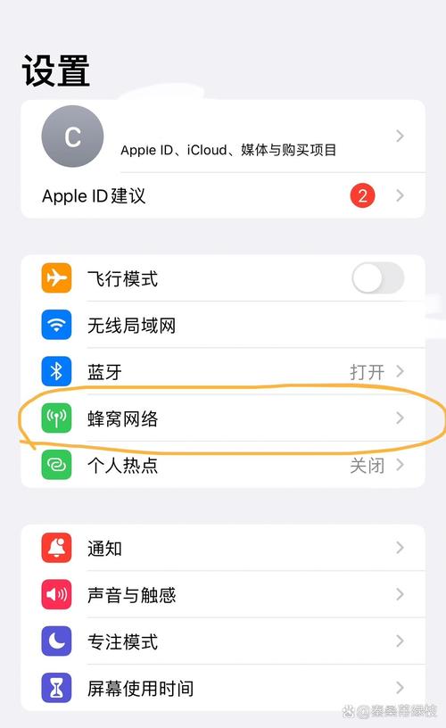 苹果13副卡流量切换
