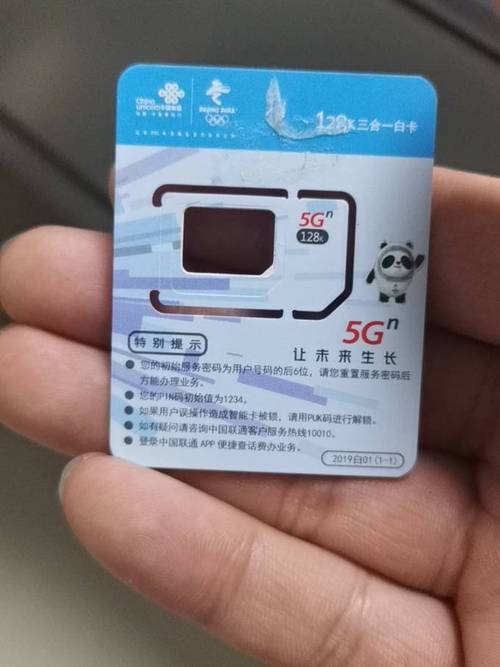 2021年流量手机卡