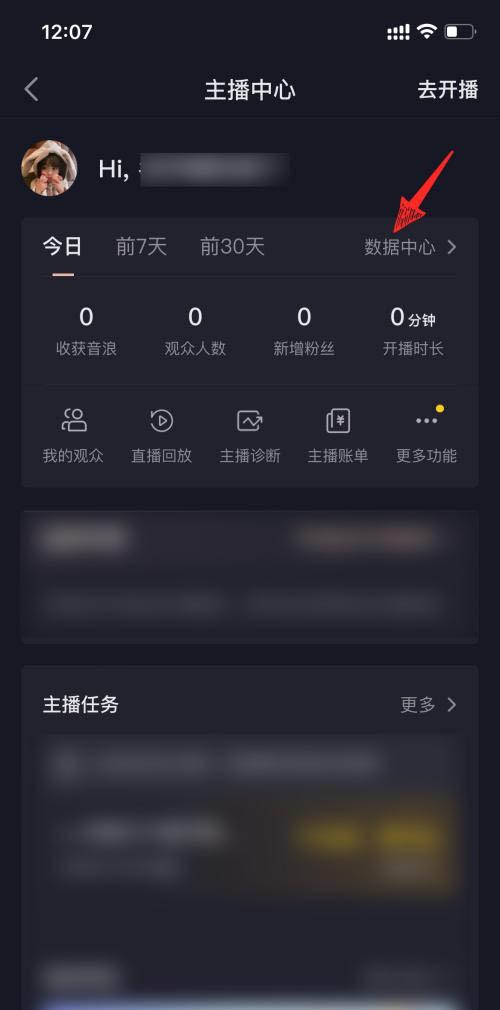 抖音怎么查一年看了什么