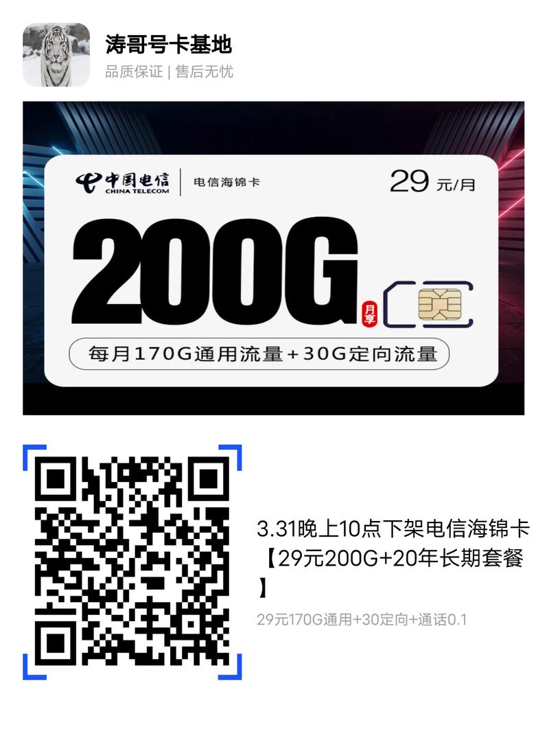 10的流量卡