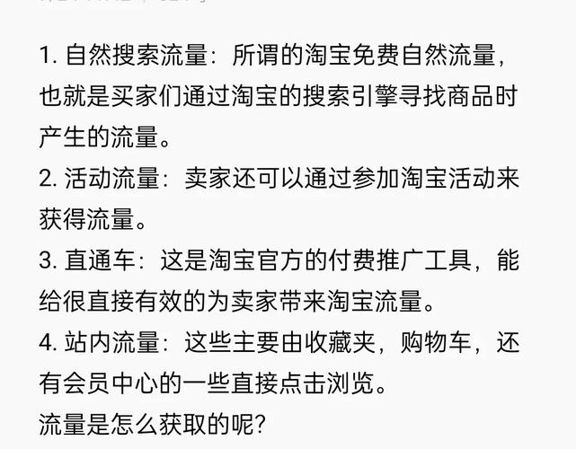 淘宝如何投放流量卡