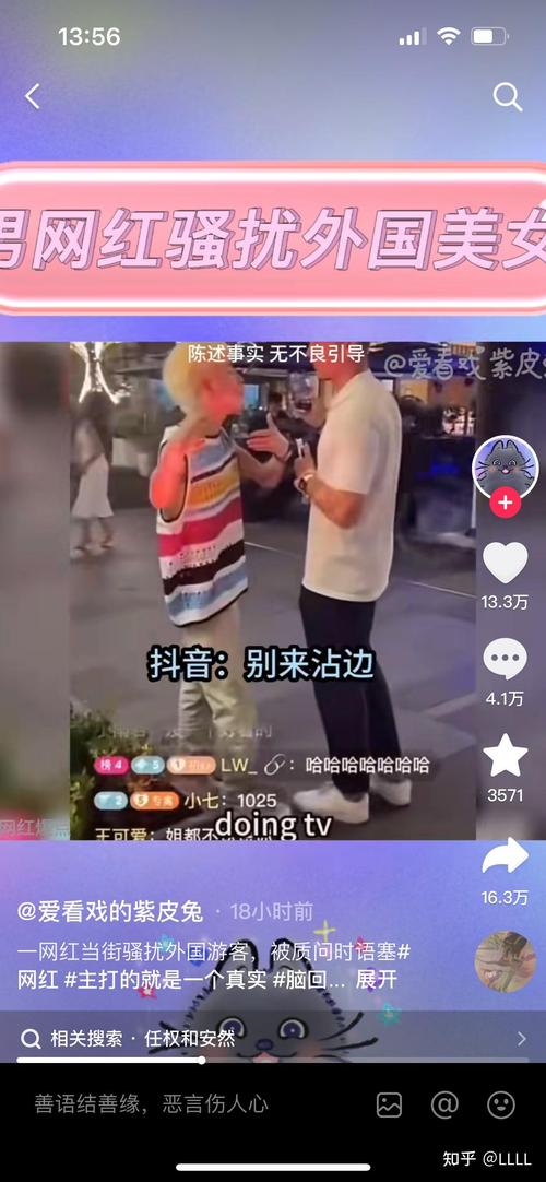 你为什么不给我们看抖音