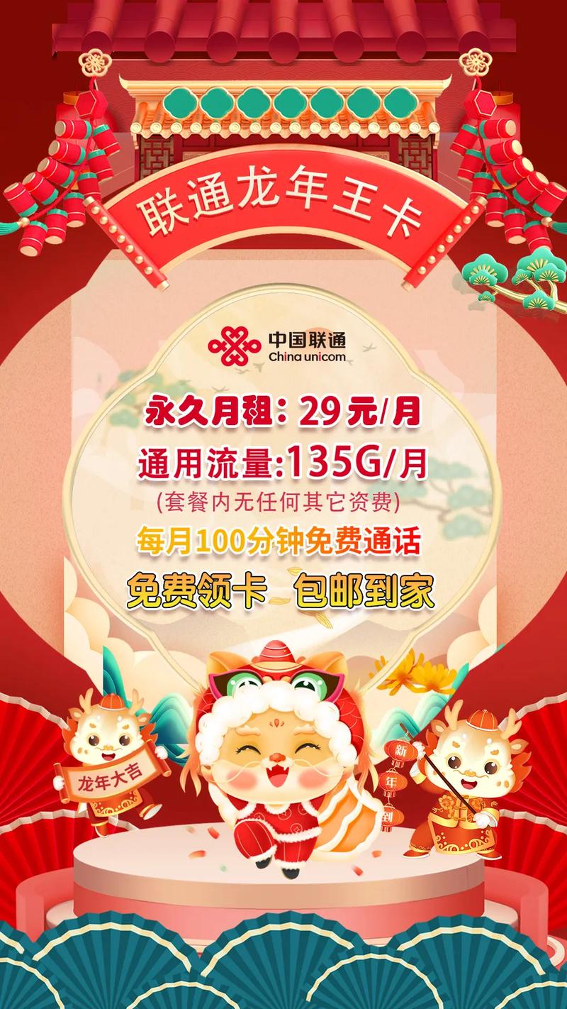 联通大王卡流量无限用