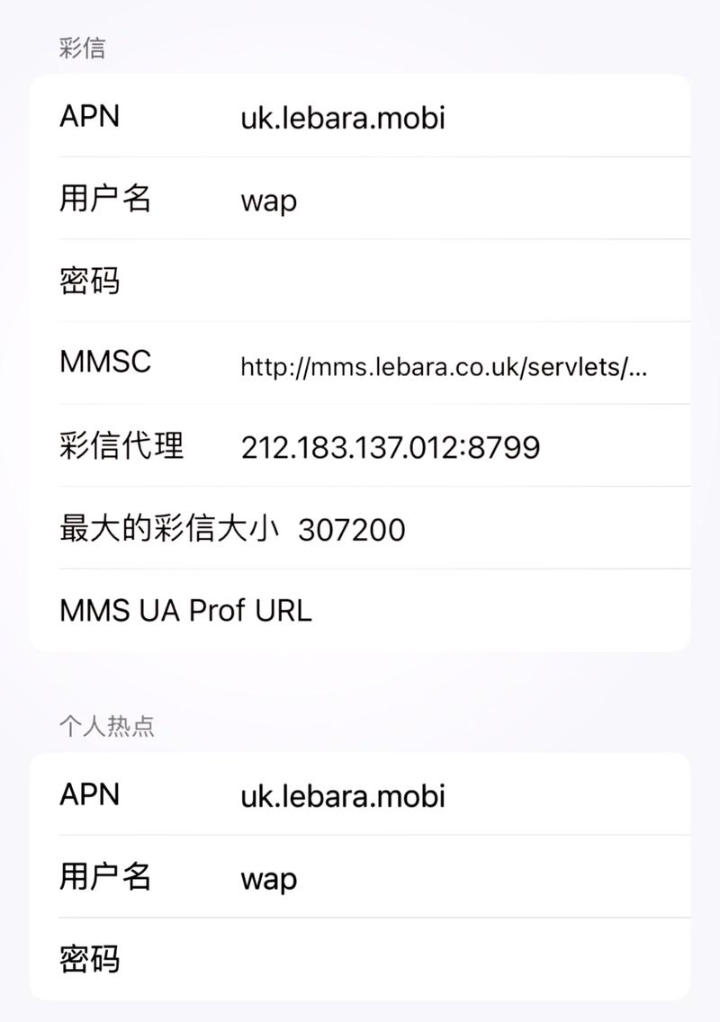 什么流量卡apn