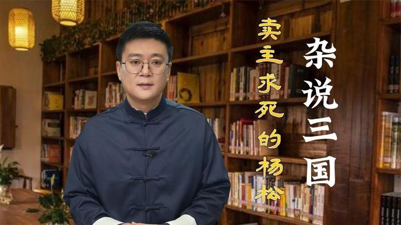 抖音杨松干什么的