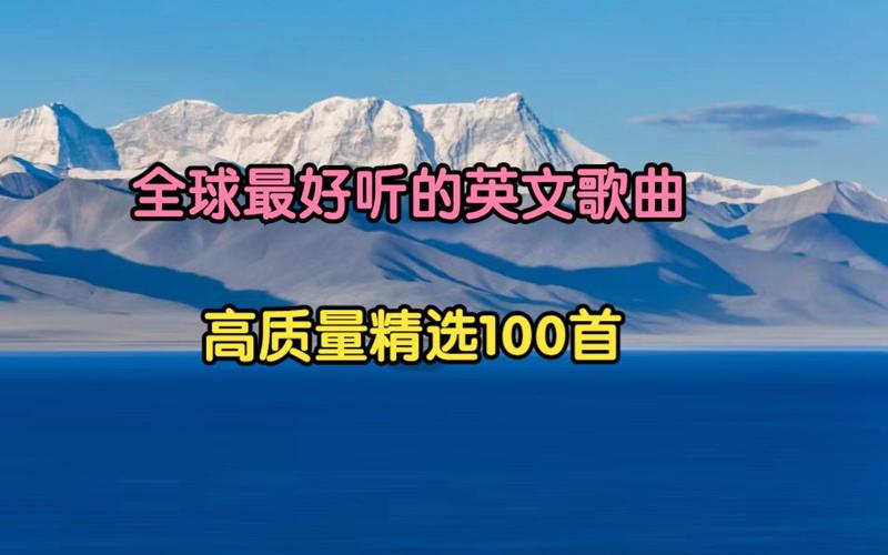 有什么抖音好听的英文歌