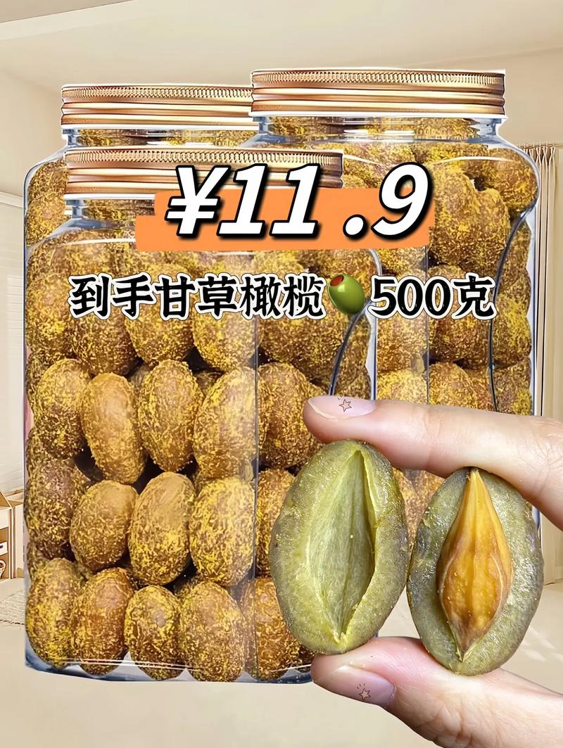 抖音上的橄榄是什么意思