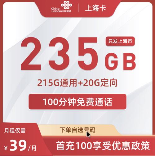 流量卡付费吗