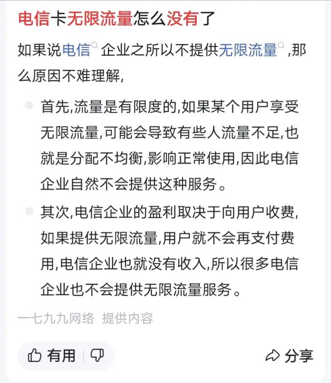 电话卡怎么改无限流量卡