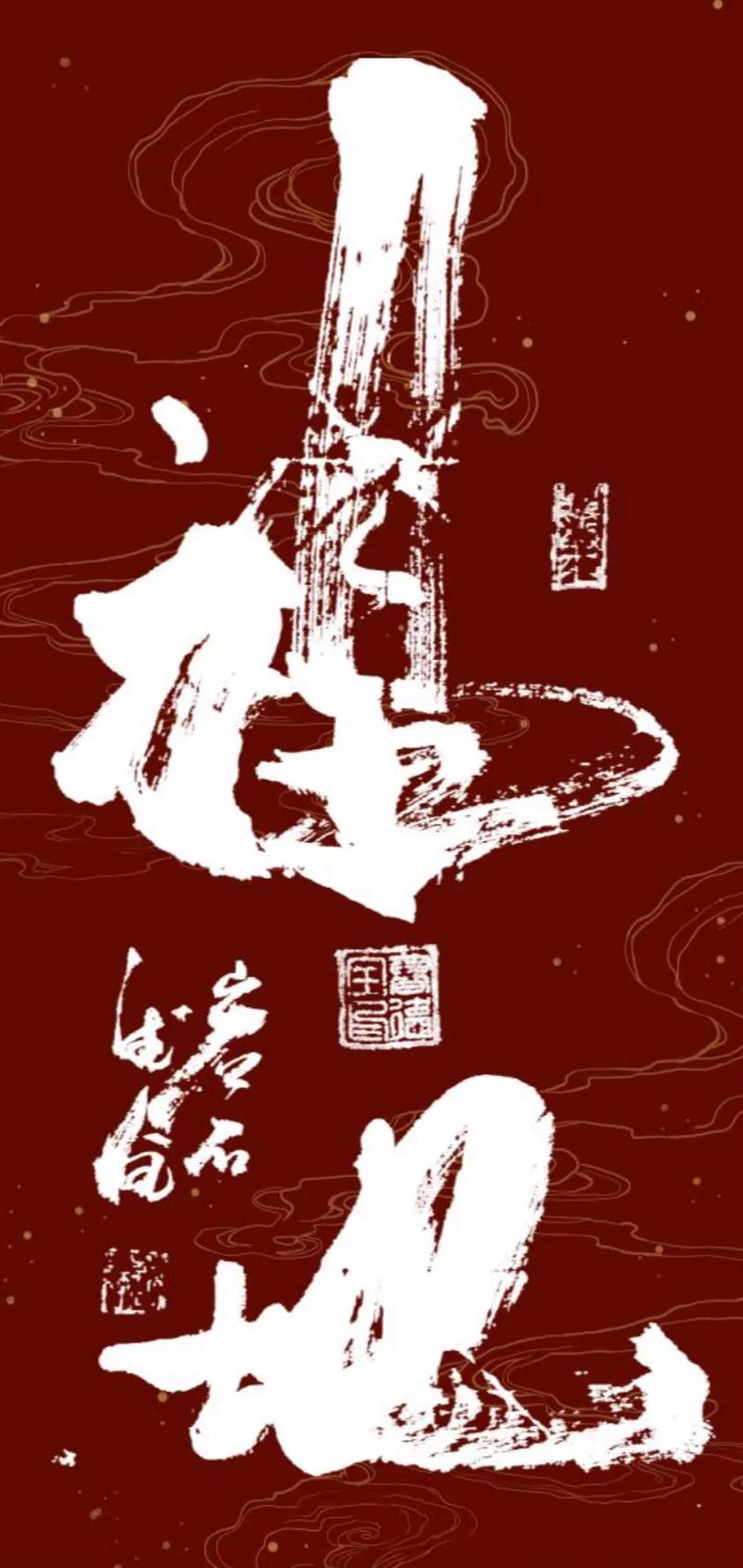 抖音上的汉字贴图是什么
