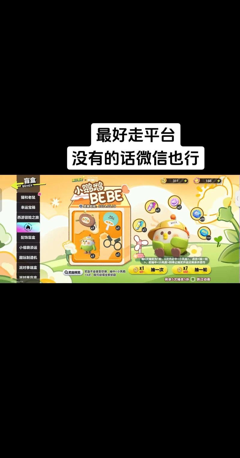 抖音里面送蛋是什么意思
