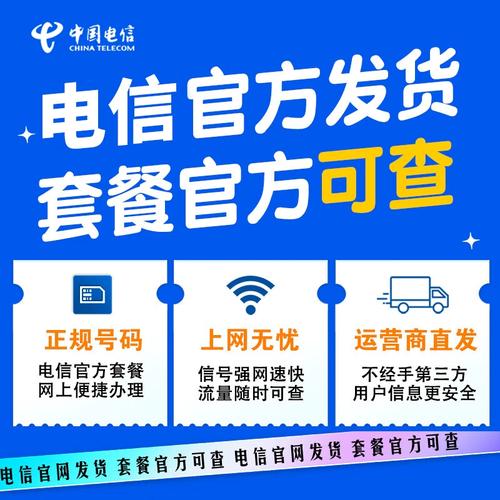 杭州电信卡流量