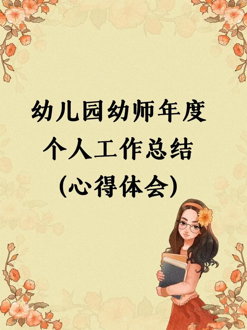 抖音幼儿园教师叫什么好