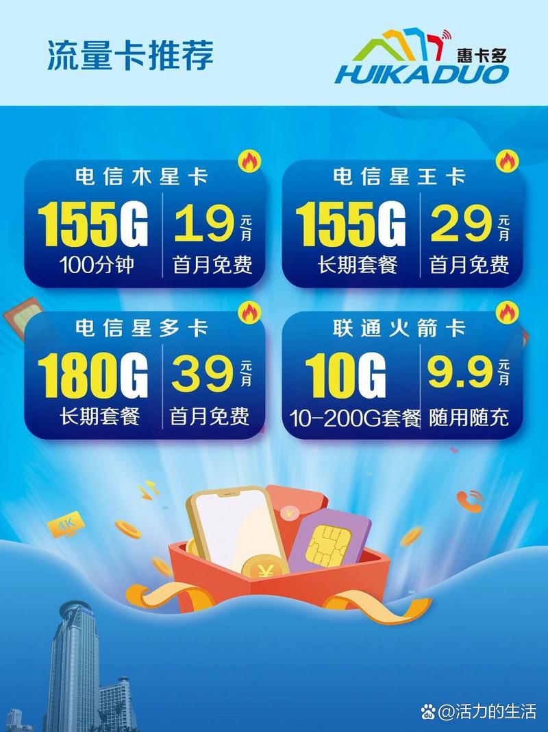 手机流量卡激活时间查询