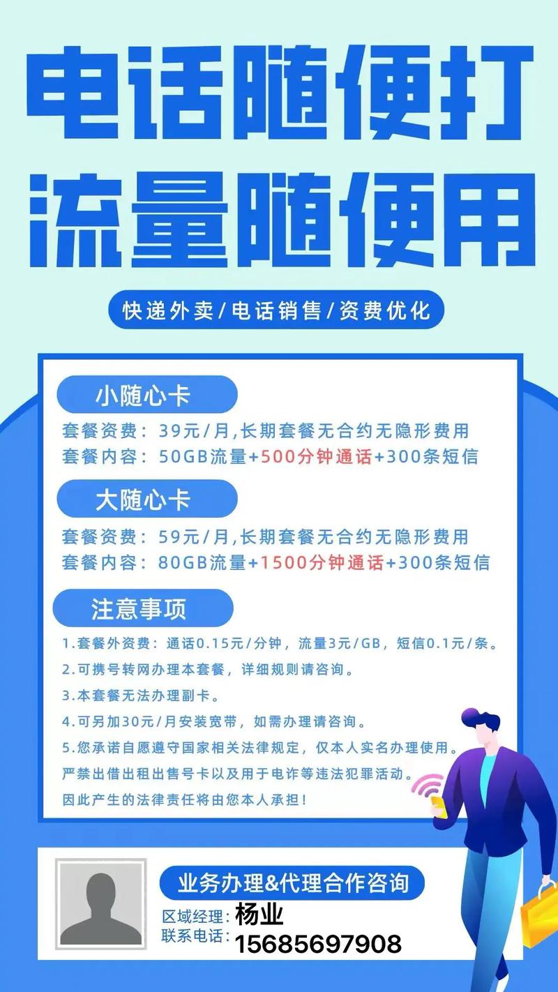 流量随心卡月租