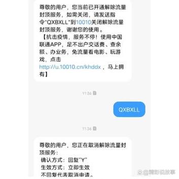 如何申请手机卡流量封顶