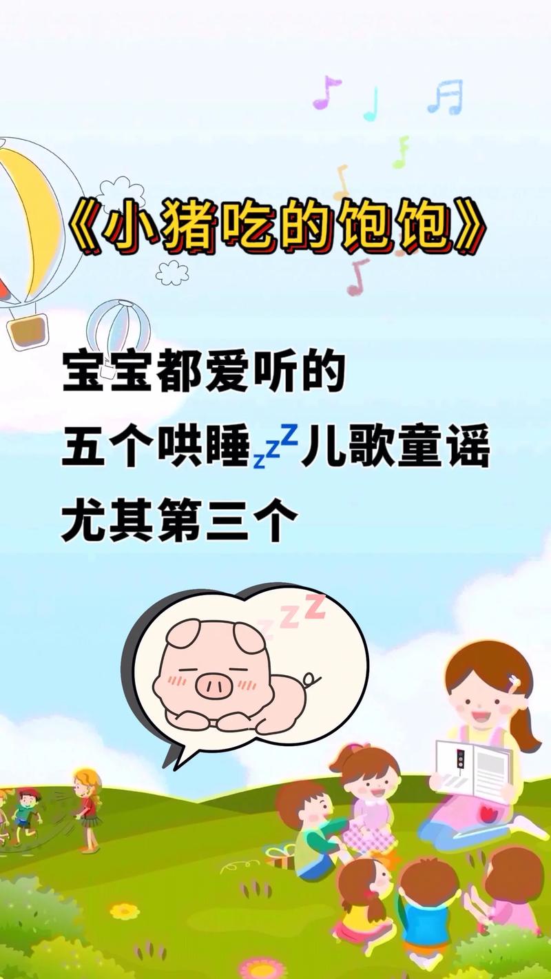 新的抖音儿歌是什么意思