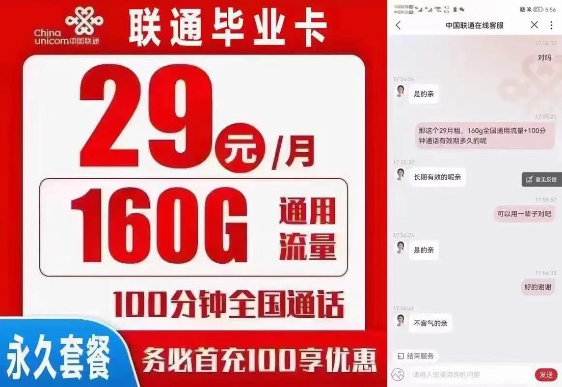 信物联流量卡