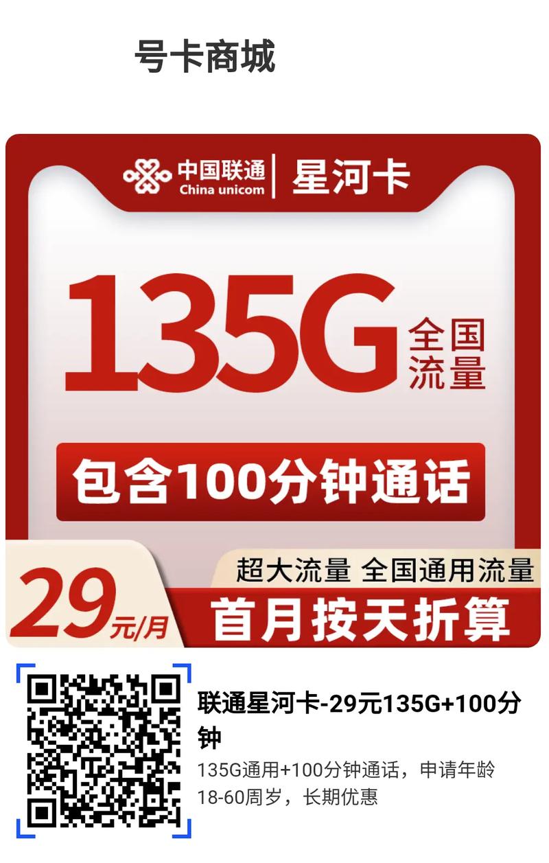 新版流量卡查询