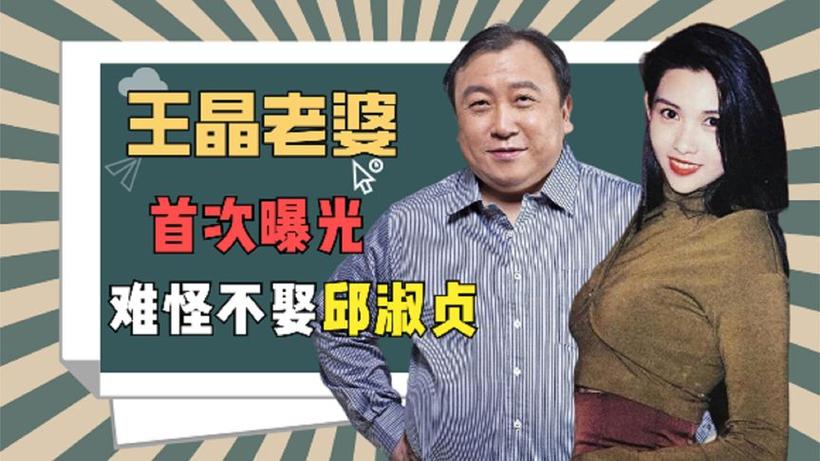 抖音王晶是干什么的